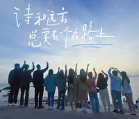 May-2023-Dongji-Island-Reunion-1920-1920